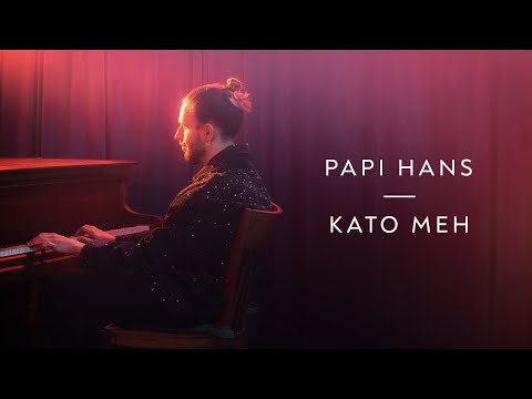 Видео: Papi Hans - Като мен [8/12] [Official Video]