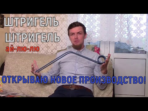 Видео: Штригельная борона из пружинной стали