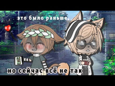 Видео: 🕛|||Мини-фильм|||•//это было раньше,но сейчас всё не так//•[1/1]•\\gay love story\\•||яой||🕛