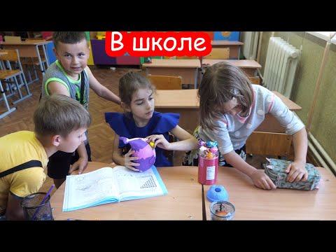 Видео: VLOG Последние занятия в школе. Распаковка