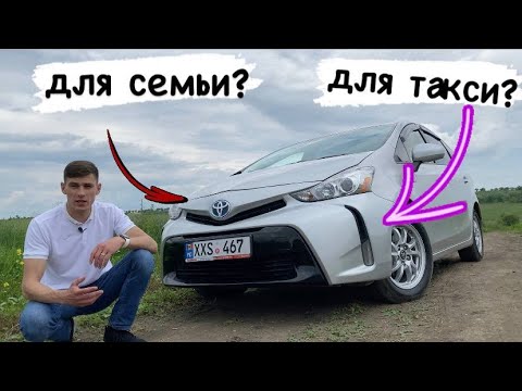 Видео: Toyota Prius V 2015 обзор