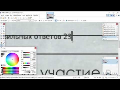 Видео: Изменение надписи на фото в paint.net
