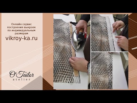 Видео: Как сделать планку на одежде быстро и ровно