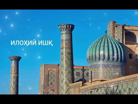 Видео: 📋 Хожа Абдулхолиқ Ғиждувоний қуддиса сирруҳу. ВАСИЯТНОМА. 🎙| Раҳимжон Али ўқиди