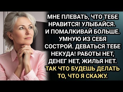 Видео: Аля уехала жить к богатому мужчине. Её хватило только на месяц. Аудио рассказы