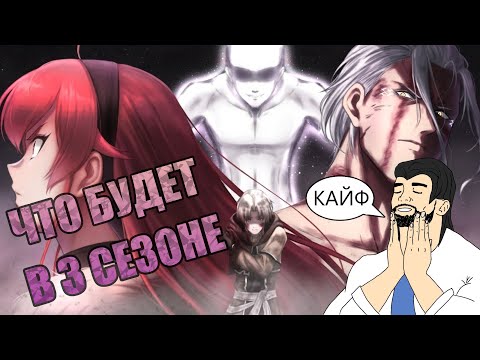 Видео: ЧТО ПОКАЗАЛИ В ТРЕЙЛЕРЕ 3 СЕЗОНА "РЕИНКАРНАЦИЯ БЕЗРАБОТНОГО"