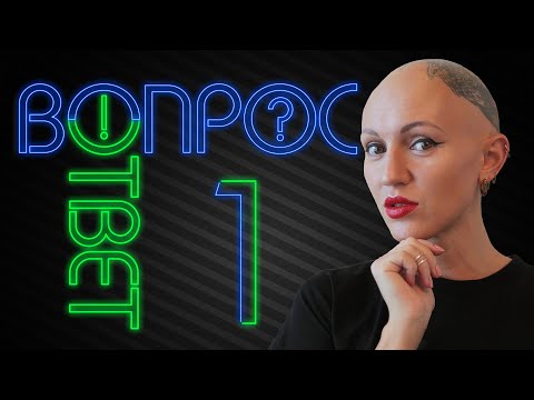 Видео: Вопрос-ответ. Лина Дианова. Психология.