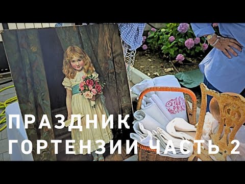Видео: Больсена💯🌸☘️ Праздник гортензии🌸🩷🤩 часть 2 ☝️