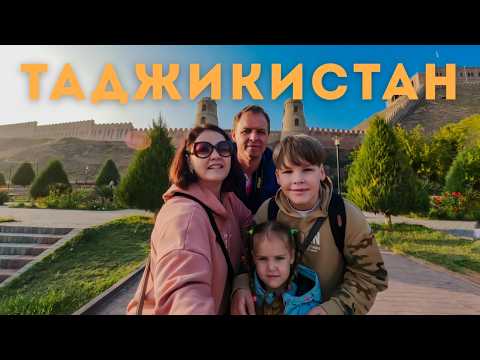 Видео: Мы в Таджикистане! Первое знакомство с Душанбе и Гиссарской крепостью