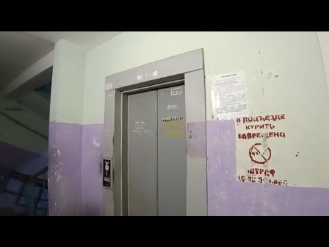 Видео: Лифт МЛМ-2004г.в. В г. Гомель! 