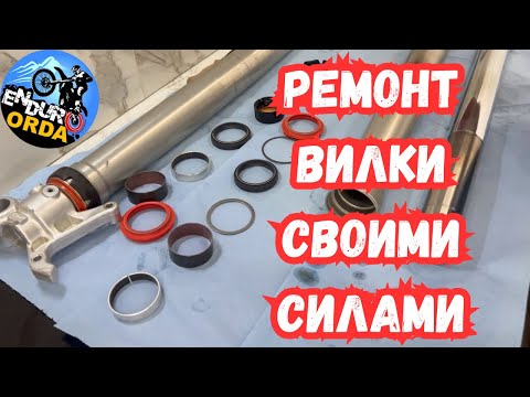 Видео: Обслуживание вилки без тисков и специального инструмента.