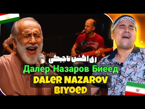 Видео: ری‌اکشن به آهنگ «Биёед» از Daler Nazarov | موسیقی دل‌انگیز تاجیکستان 🎶