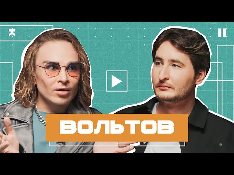 Видео: Как продюсировать звезд и проекты? Кто создал agent show Насти Ивлеевой? - ВОЛЬТОВ