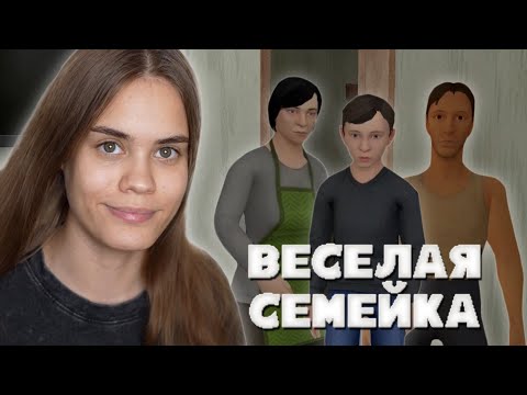 Видео: НУ ОЧЕНЬ СТРОГИЕ РОДИТЕЛИ | SchoolBoy Runaway