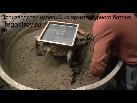 Видео: Изготовление тротуарной плитки 30 на 30