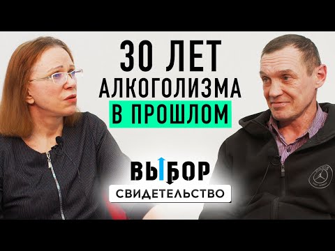 Видео: Всё начинается с покаяния! | свидетельство Валерий Рябов и Наталья Чернякова | Выбор (Студия РХР)