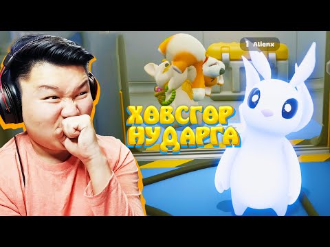 Видео: САЙН МУУ ХЭРЦГИЙ | ХӨВСГӨР НУДАРГА | @cbRa @NotyzGamer @Zero1Z1 @BadireaL1