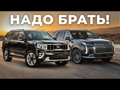 Видео: Это ЛУЧШИЕ авто из Кореи до 4.000.000 рублей! Выгодные варианты