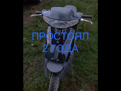 Видео: НЕ ЗАВОДИТСЯ Honda Dio 27. Оживление и продажа