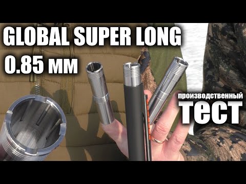 Видео: GLOBAL SUPER LONG (0.85 мм) / ПРОИЗВОДСТВЕННЫЙ ТЕСТ