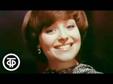 Видео: Ирина Понаровская "Улыбайтесь чаще" (1977)