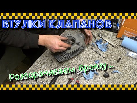 Видео: Ремонт голов днепра "на коленке". Начало.