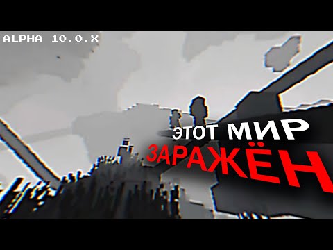 Видео: ЗАБЫТЫЕ ИЗМЕРЕНИЯ MINECRAFT | Разбор Alpha 10.0.X (ARG/ВебСериал)