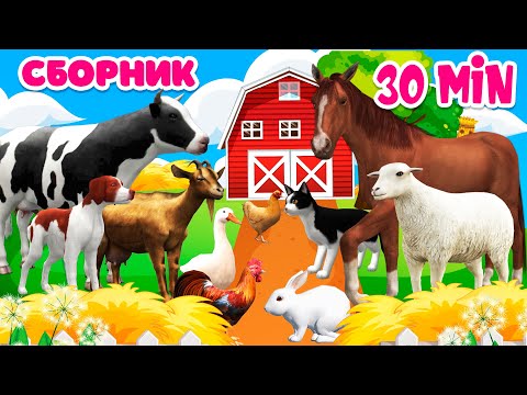 Видео: СБОРНИК - Как говорят животные Звуки животных Домашние животные для детей Корова Лошадь