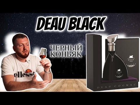 Видео: Коньяк Deau Black Extra | Черная звезда линейки дома Moisans