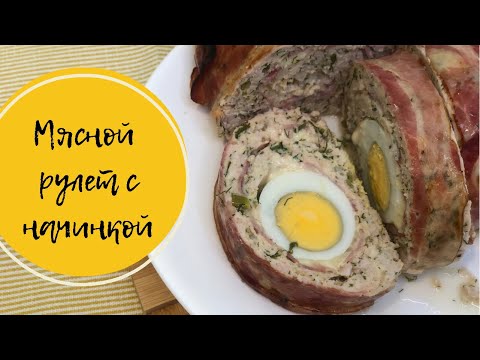 Видео: Мясной рулет с начинкой. Рулет из фарша индейки и курицы.
