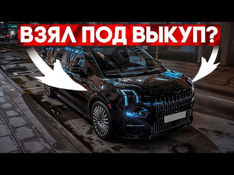 Видео: Взял под выкуп ZEEKR 009 ? Работа в МАКСИМАЛЬНОМ ТАРИФЕ