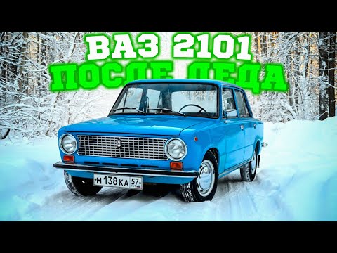 Видео: "КОПЕЙКА" ПОСЛЕ ДЕДА за 199.000 рублей