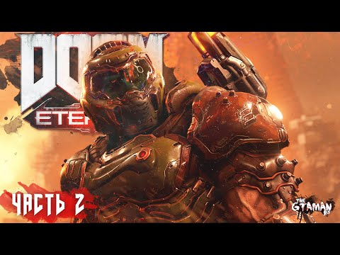Видео: DOOM Eternal | Прохождение Часть 2 - БАЗА СЕКТАНТОВ!