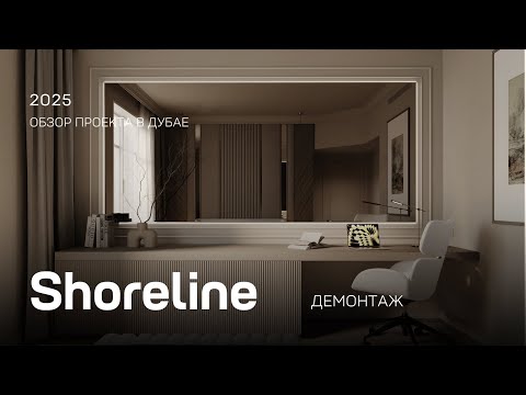 Видео: Полный апгрейд квартиры на Пальме