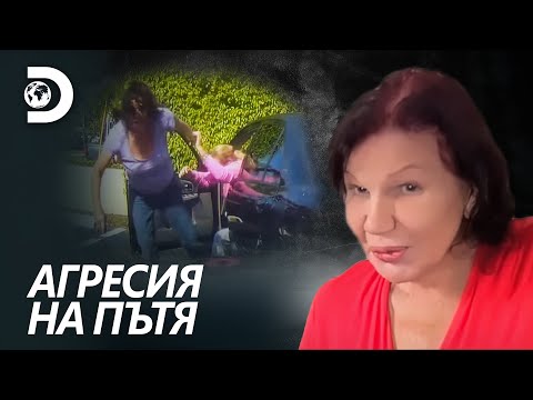 Видео: Опасно гражданско арестуване | Агресия на пътя