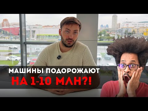Видео: Про новый утиль сбор и рост цен на импортные авто. Что будет дальше с автобизнесом? 