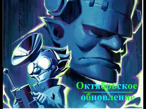 Видео: НОВАЯ ОКТЯБРЬСКАЯ ЭЛЕКТРО ОБНОВА: 64 СЕЗОН! Эво Электрофореза и Герой - Гоблинштейн. Clash Royale