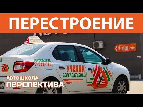 Видео: ПЕРЕСТРОЕНИЕ | Основные ошибки при перестроении. Алгоритм выполнения