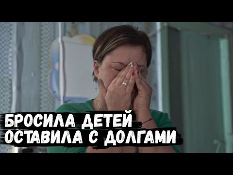 Видео: Настя не сдержала слёз, когда спросили про сумму долга!