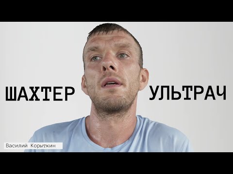 Видео: Василий Корыткин. Черви в печени, тепловые удары, кровавые ступни - участь ультрабегуна