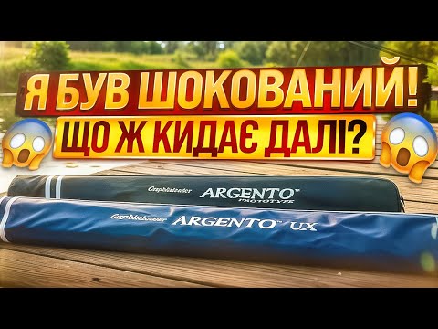 Видео: ЗАКИД НА МАКСИМУМ! Graphiteleader Argento! Яка Модель Кидає Далі?