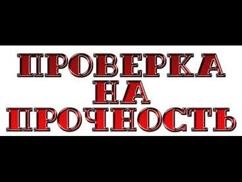 Видео: 110 КГ. НА РАЗРЫВ! БРЮКИ АРМИИ ВЕЛИКОБРИТАНИИ PCS В РАСЦВЕТКЕ MTP. ПРОВЕРКА ШВОВ НА ПРОЧНОСТЬ!