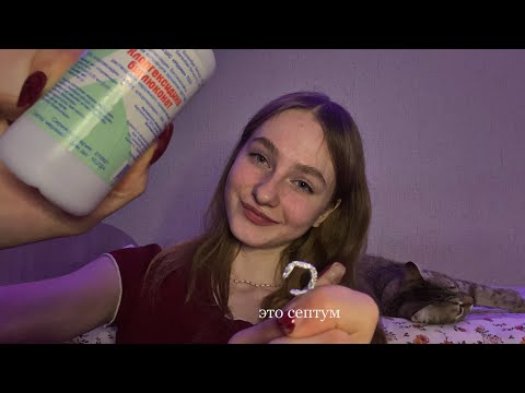 Видео: ☀︎ ASMR пирсинг от подружки ☀︎ новый вид пирсинга ☀︎