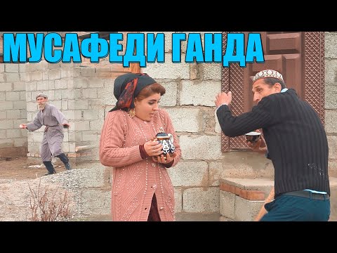 Видео: МУСАФЕДИ СНАЙПЕРИСТ ЗАФАРА ЗАД. БОБОИ МЕРГАН ВА ЗАФАР