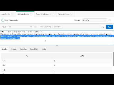 Видео: Урок 25a. SQL. Сложные обьединения,  GROUP BY