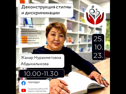 Видео: Декада кейс-менеджмента (рус), день 3