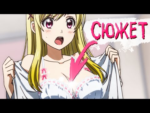 Видео: Я ПОСМОТРЕЛА ПАЦАНЯЧИЙ ГАРЕМНИК...ЯМАДА И СЕМЬ ВЕДЬМ