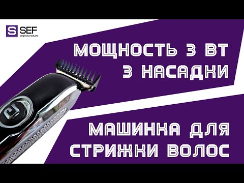 Видео: Обзор супер триммера Gemei 6050 Очень крутой триммер для бороды - GOU.com.ua