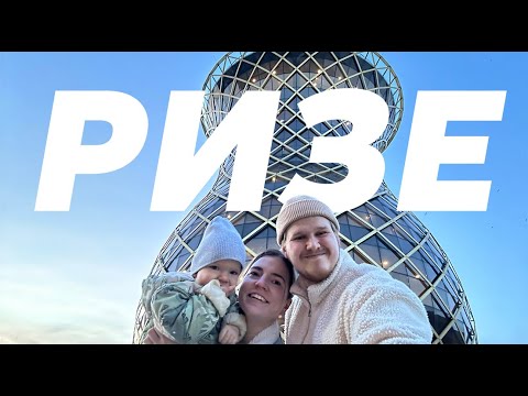 Видео: ЗА ПОКУПКАМИ ИЗ ГРУЗИИ В ТУРЦИЮ. Ризе. Шоппинг в Турции. Турецкий чай и еда. ТРВЛ БЛОГ ВЛОГ 27.