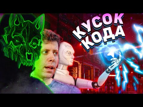 Видео: Браузер ChatGPT Atlas - Я в ШОКЕ!! Психопат Сэм Альтман реально выпустил это в 2025 году